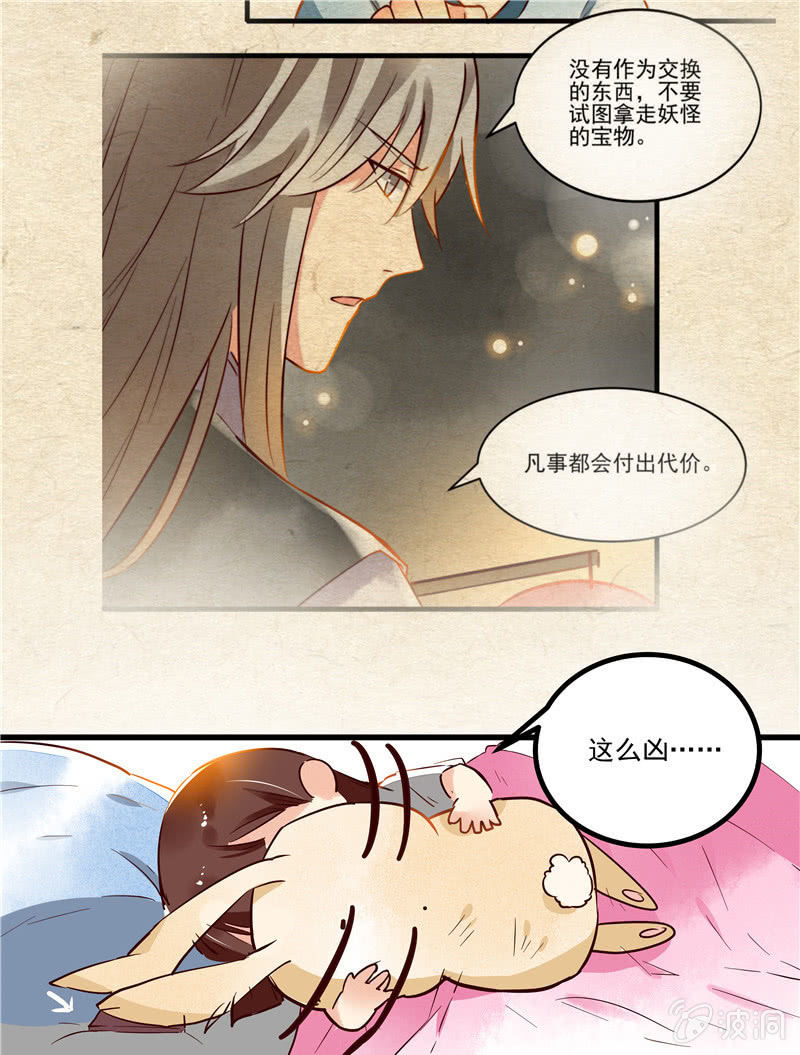 第43章（下）-第45话