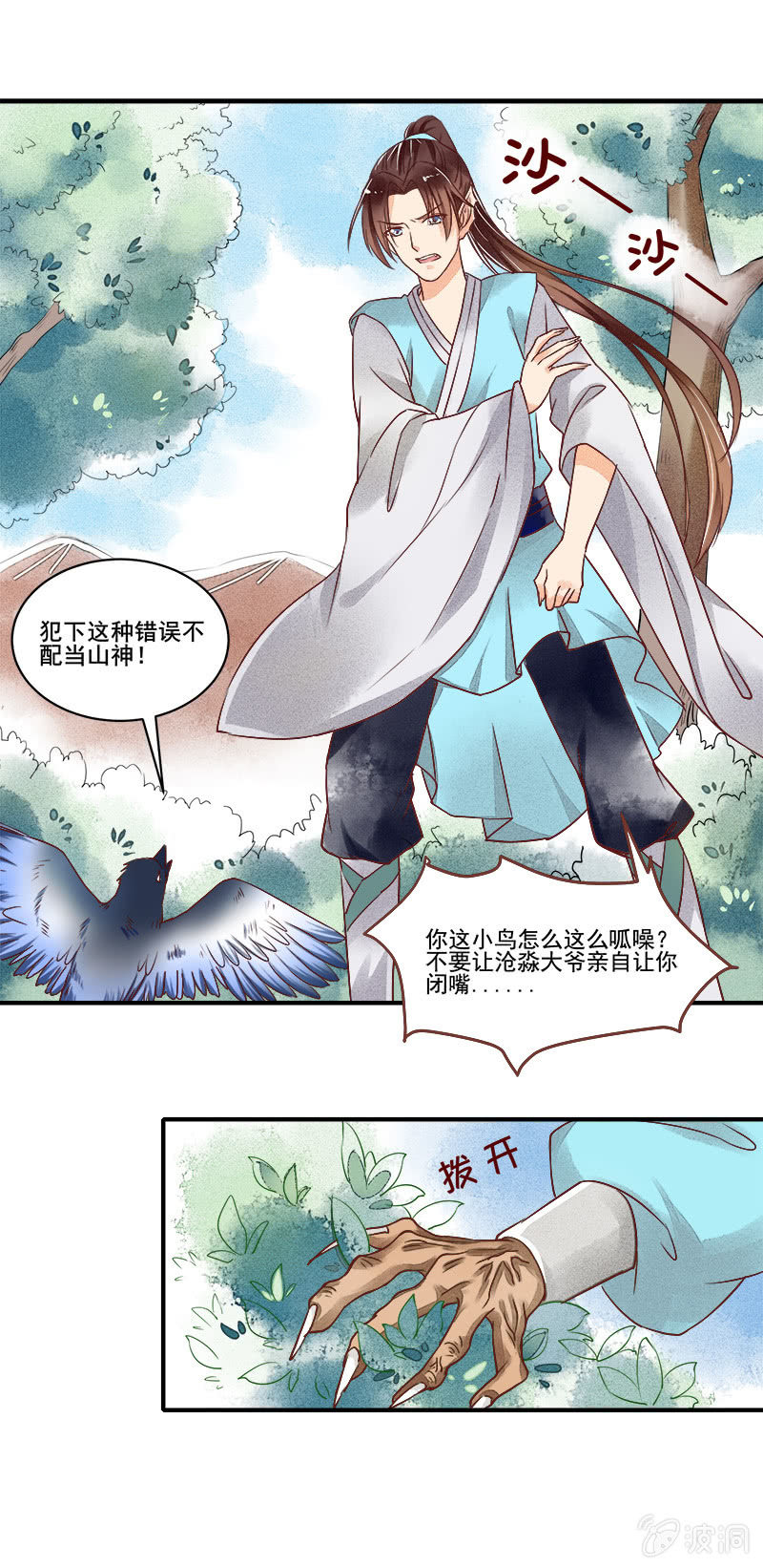 第49章（上）-第51话