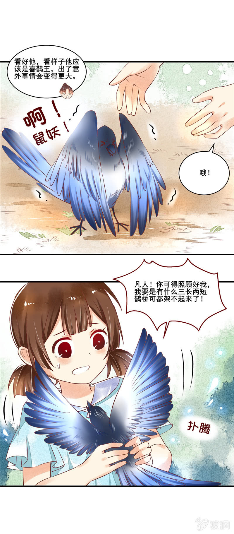 第49章（上）-第51话