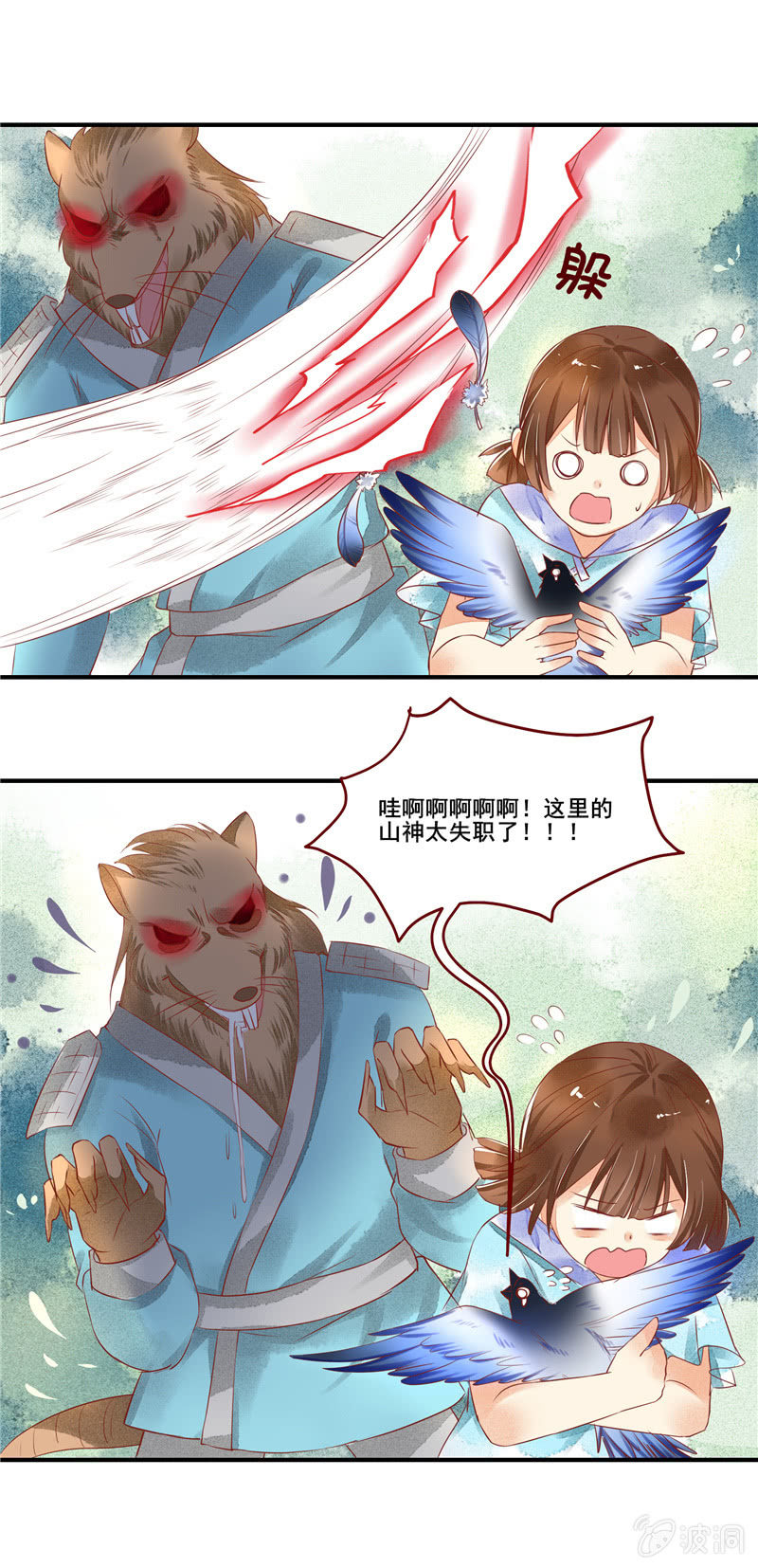 第49章（上）-第51话