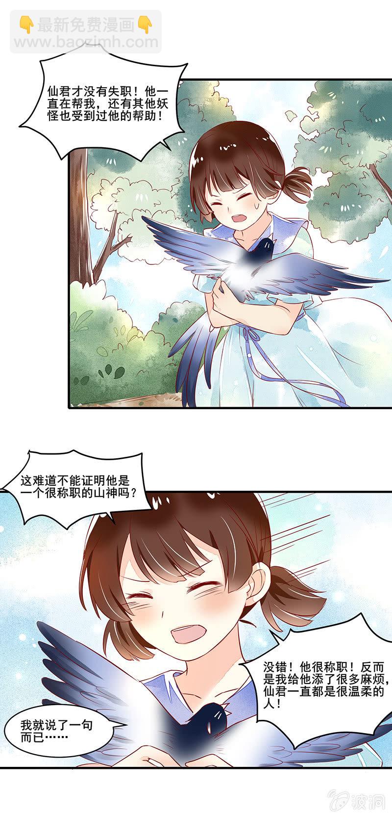 第49章（上）-第51话