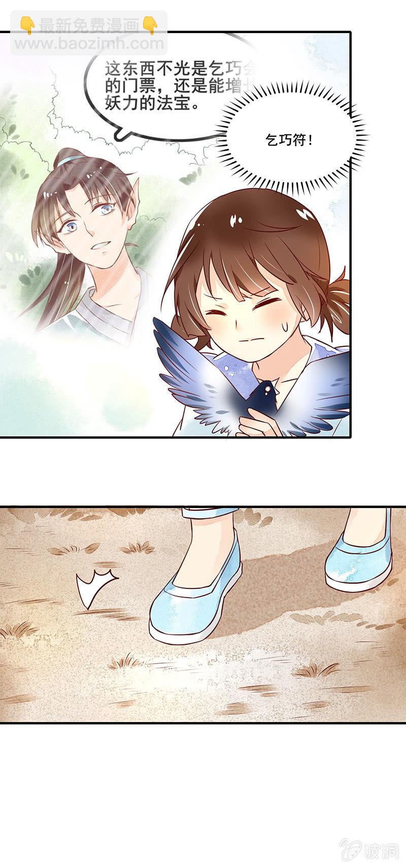 第49章（上）-第51话