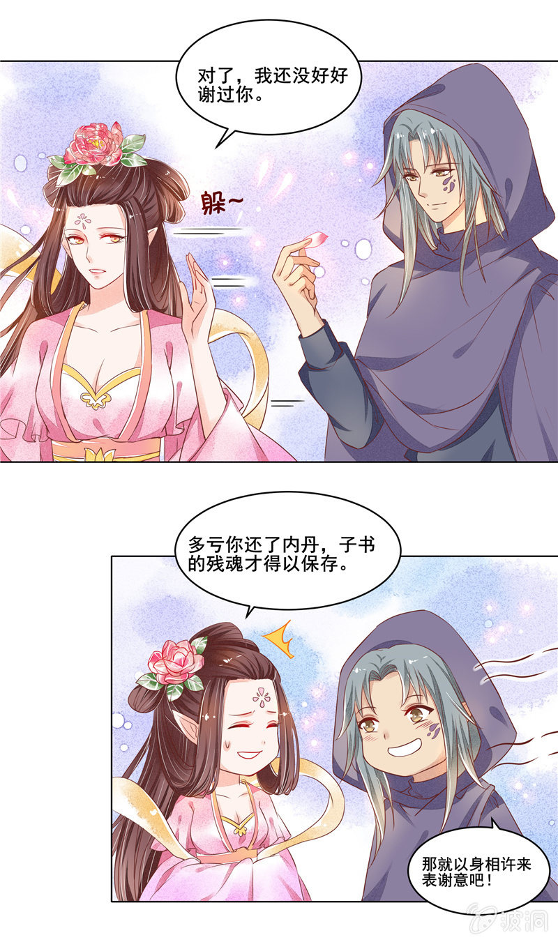 第49章（上）-第51话