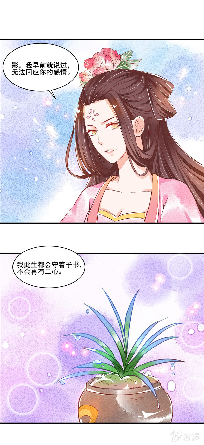 第49章（上）-第51话