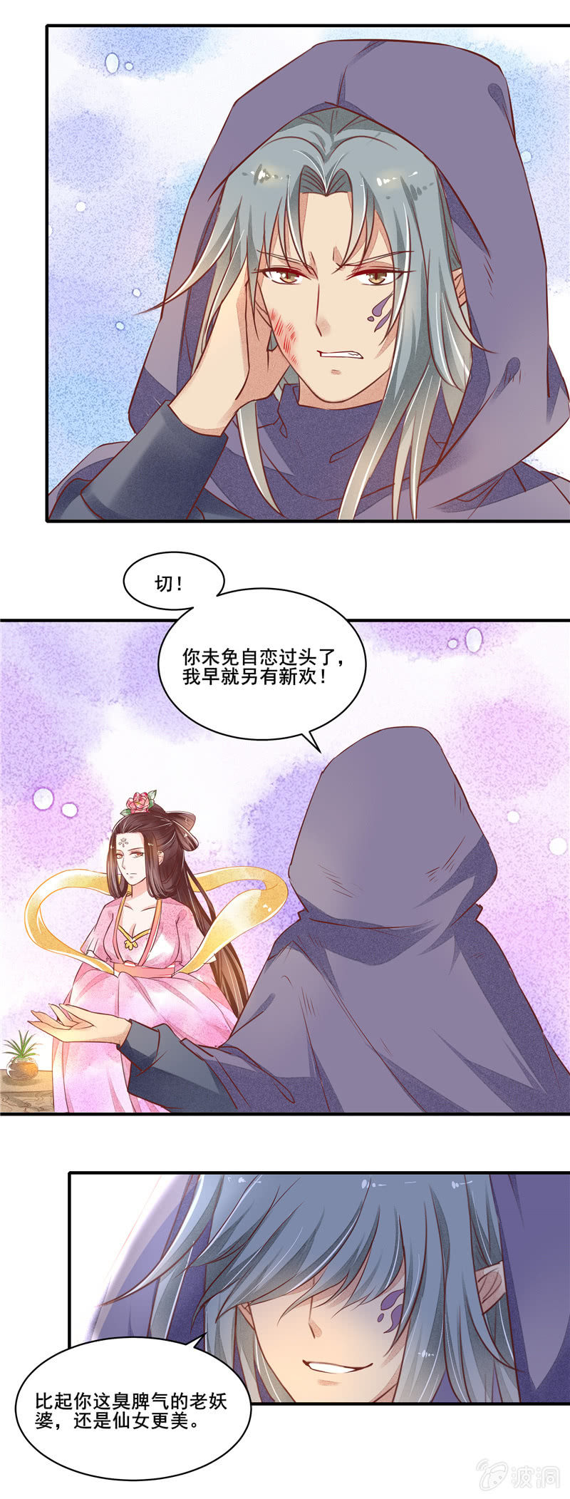 第49章（上）-第51话