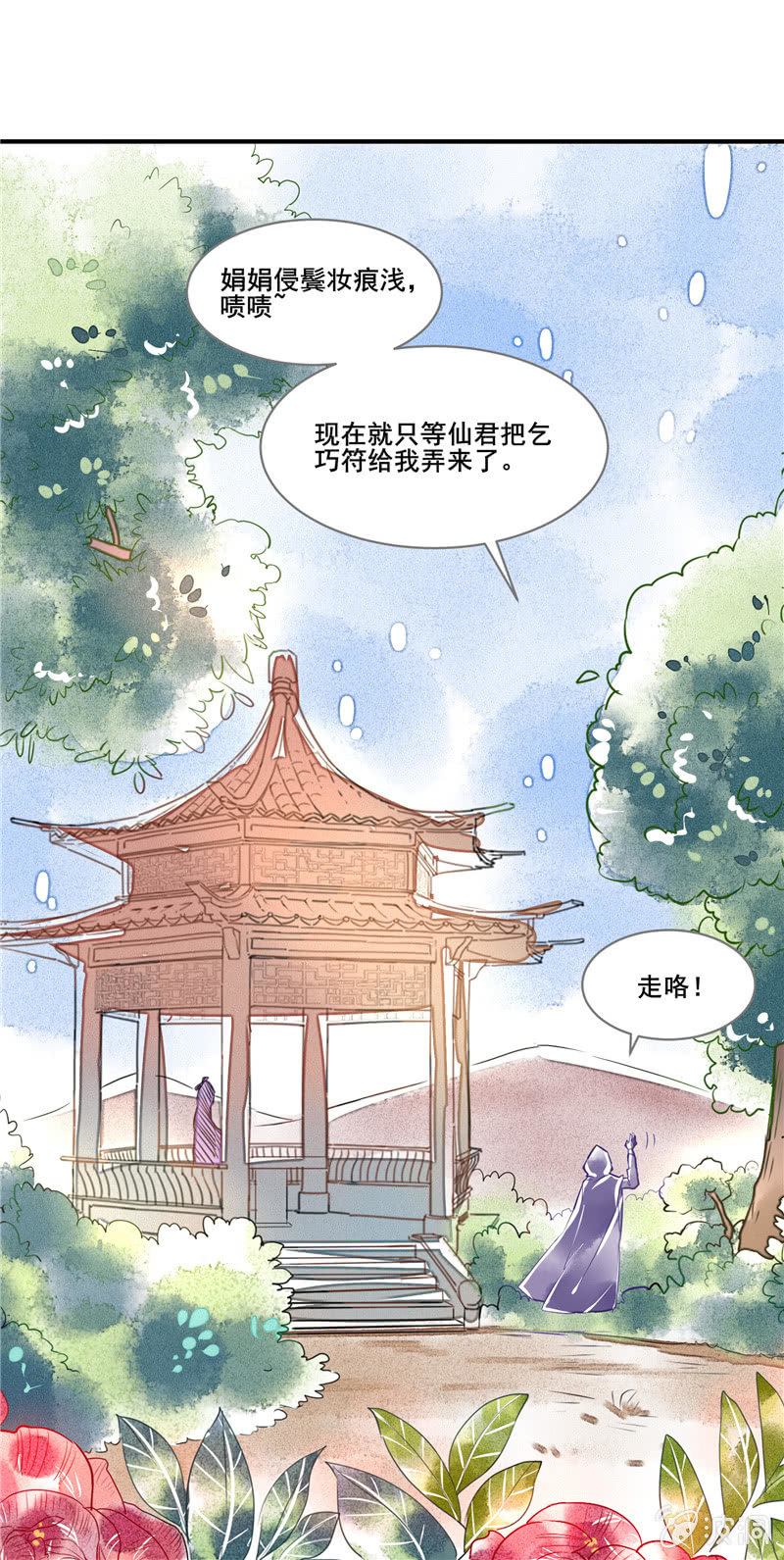 第49章（上）-第51话