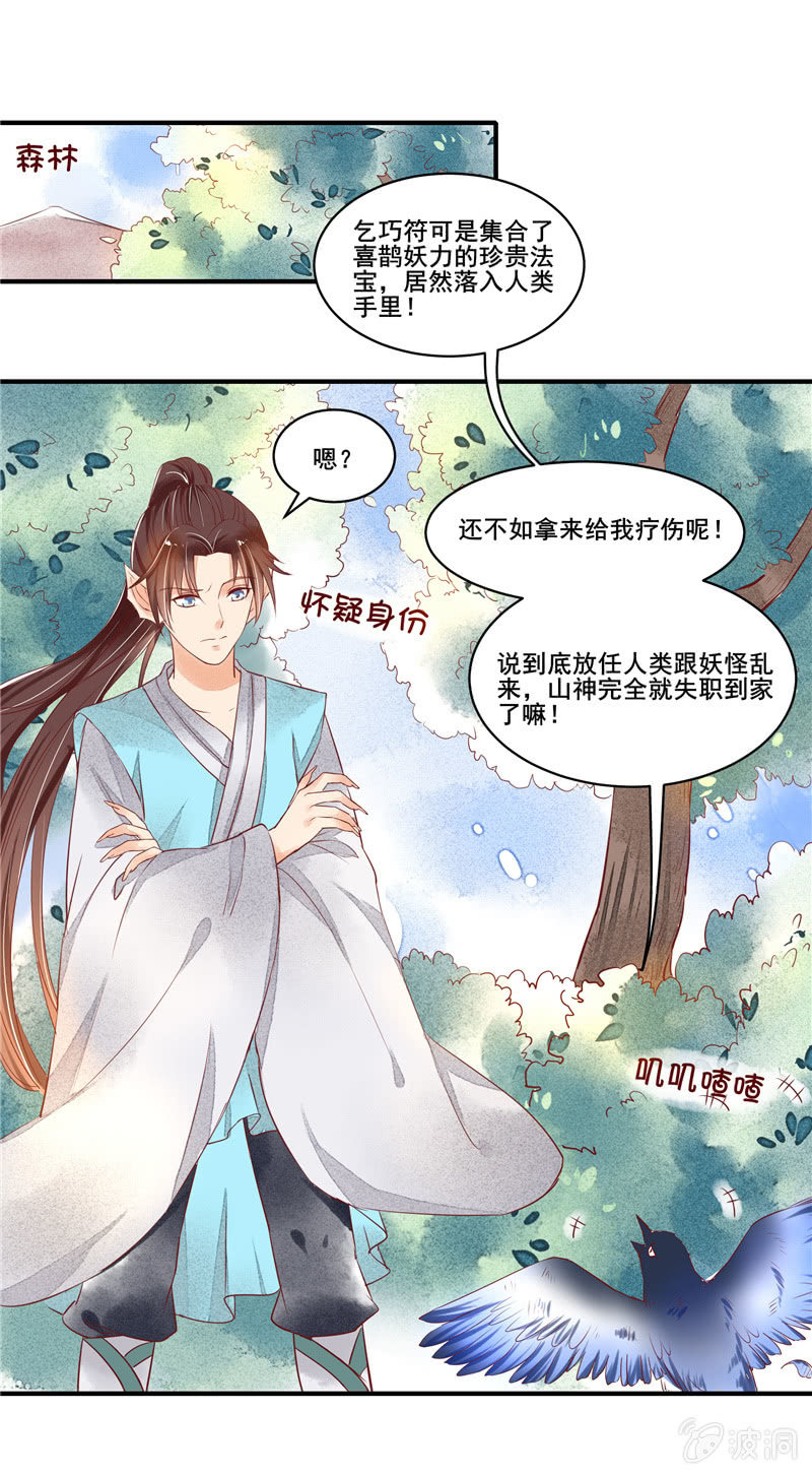 第49章（上）-第51话