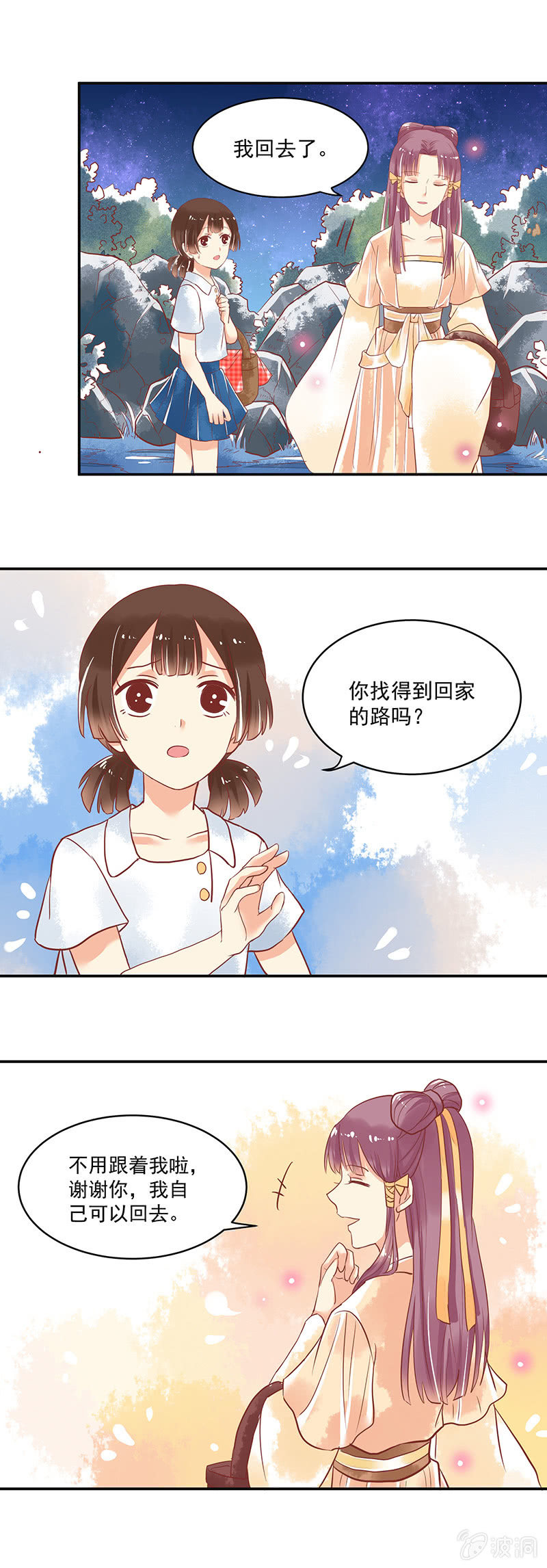 第64章-第67话