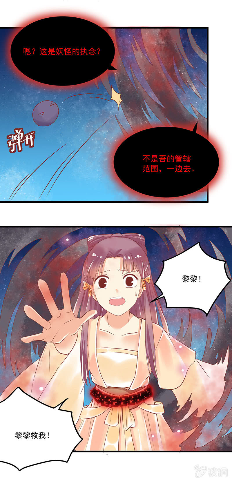 第66章-第69话