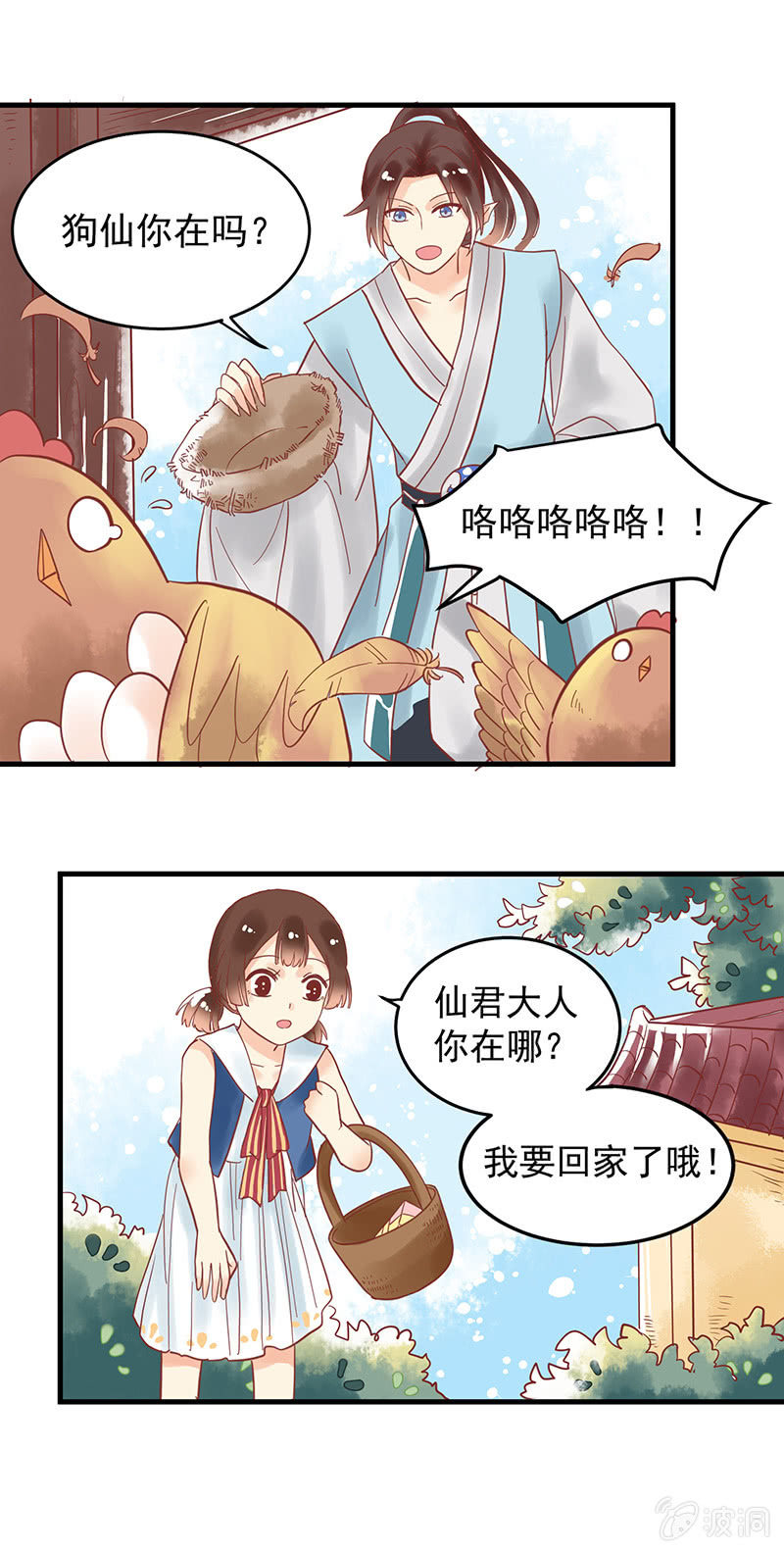 青森的回忆 - 第74章 - 2