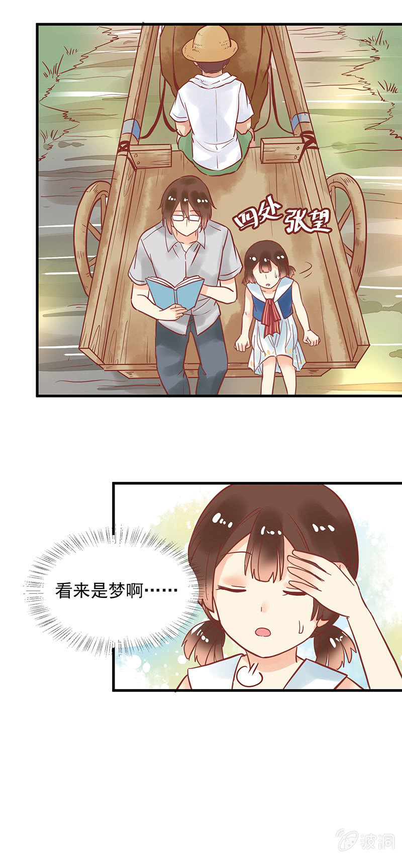 青森的回忆 - 第74章 - 4