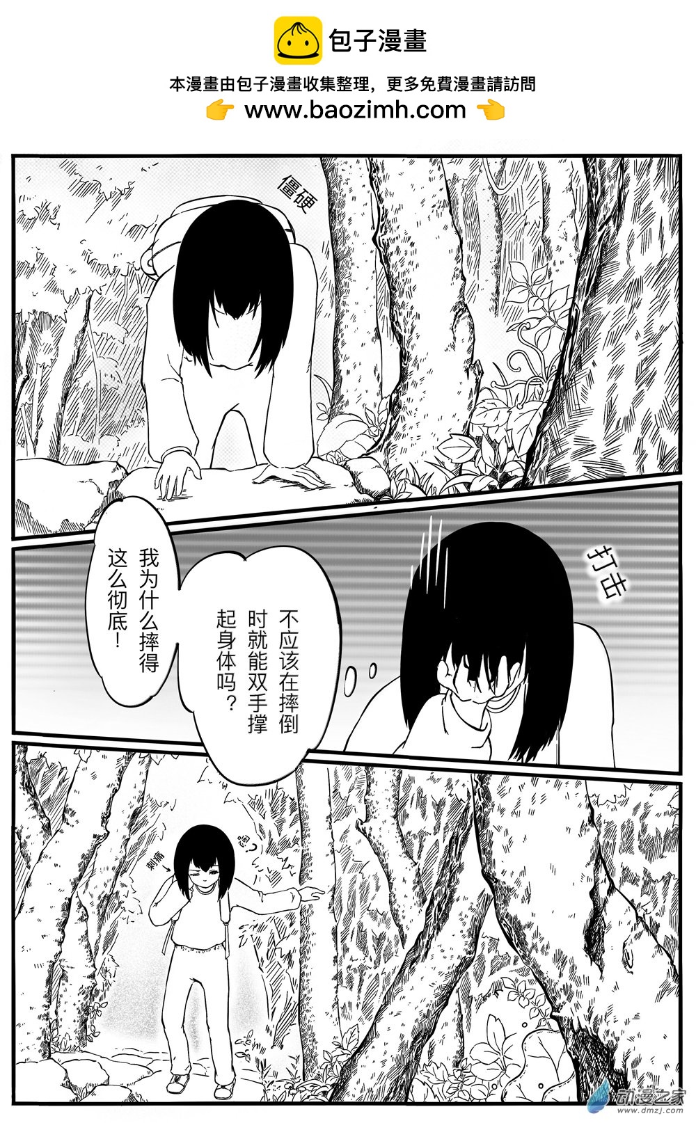 青色衍生石 - 第01話 奇怪的穿越 （3） - 1