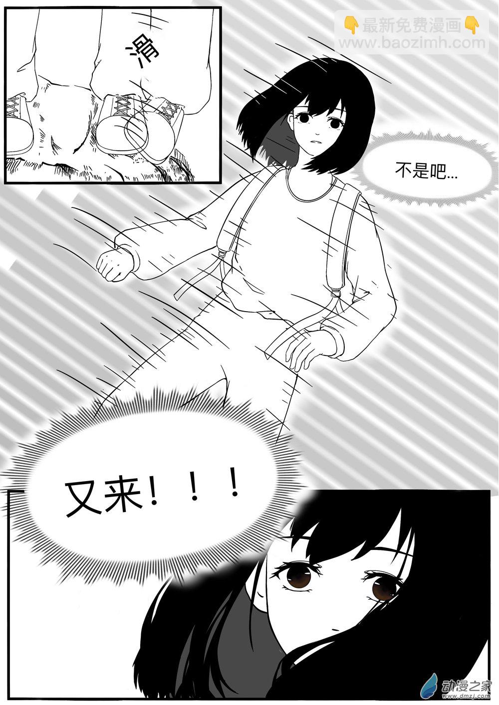 青色衍生石 - 第01話 奇怪的穿越 （3） - 2