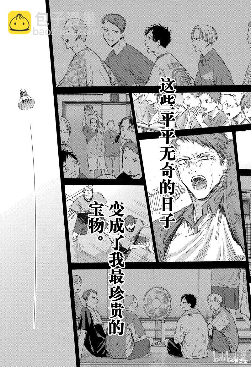 青色之箱 - 第154話 - 5