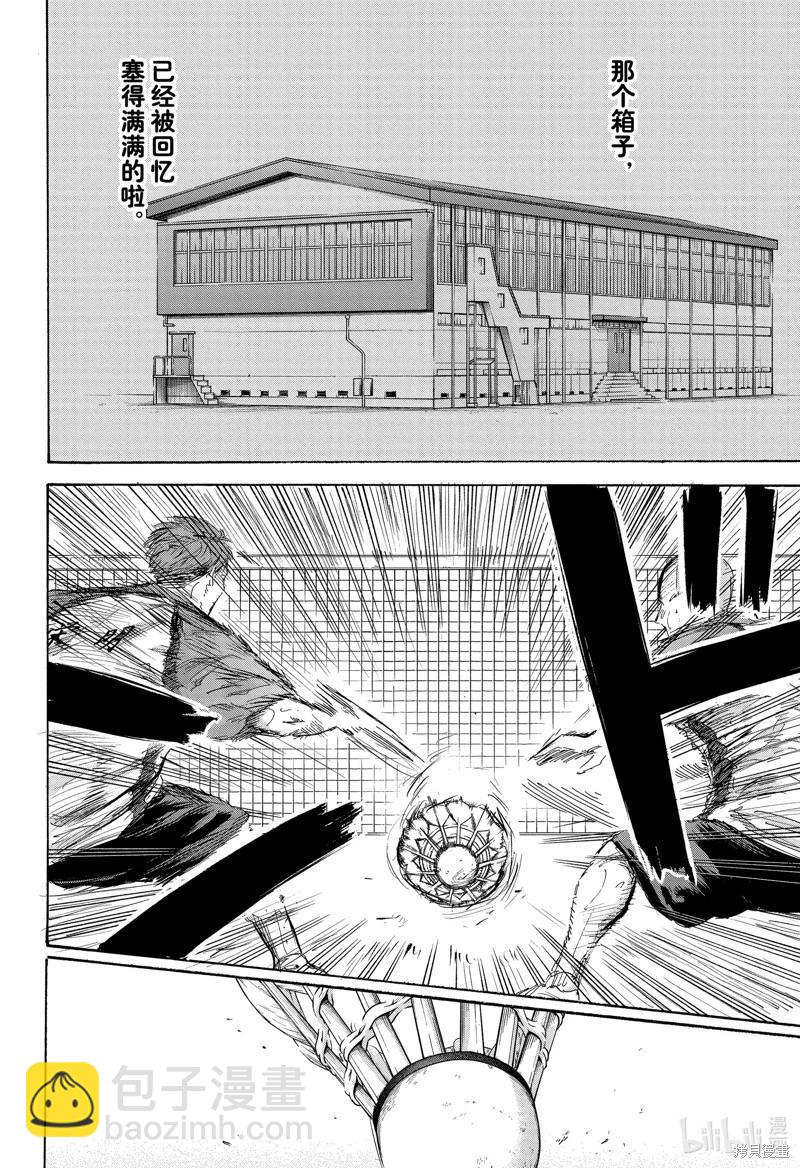 青色之箱 - 第154話 - 1