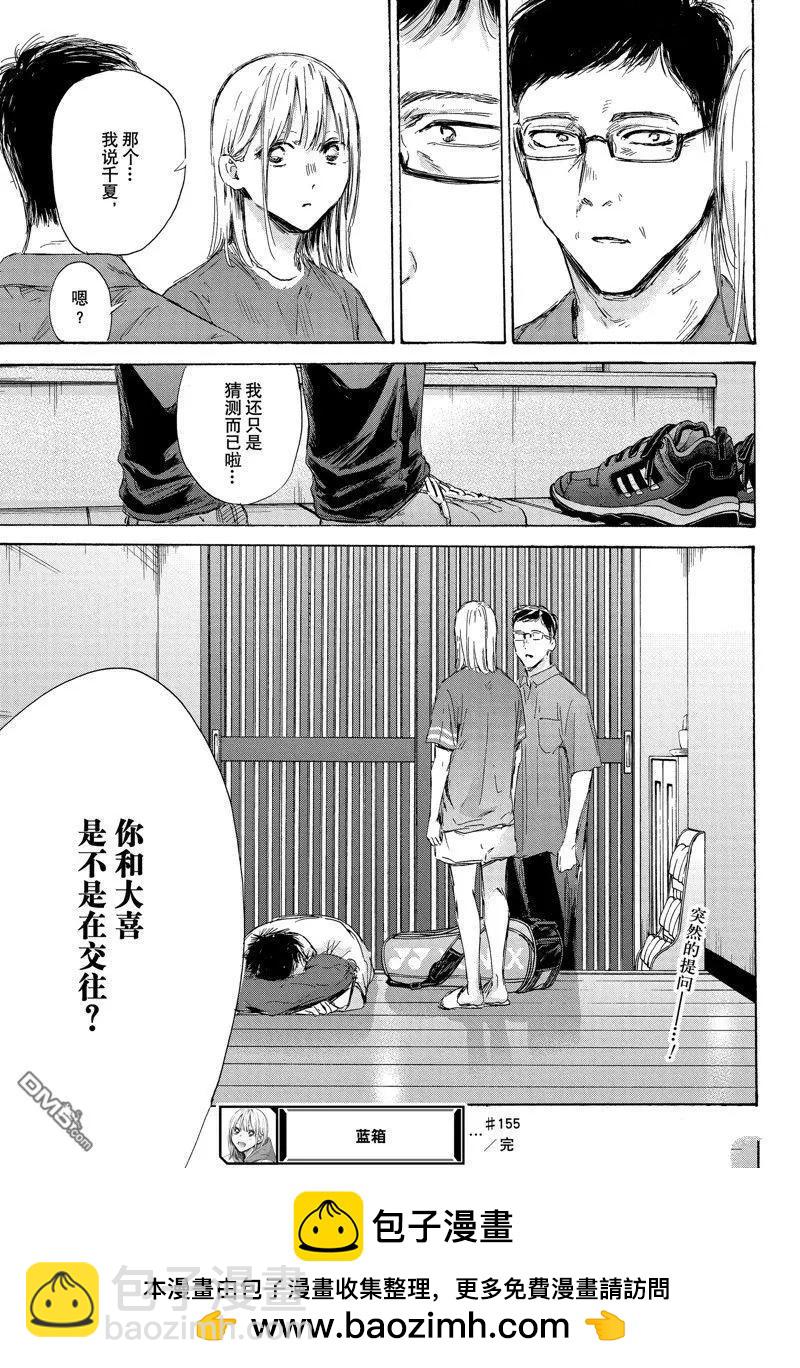 第155话18