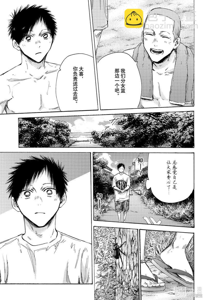 青色之箱 - 第157話 - 1