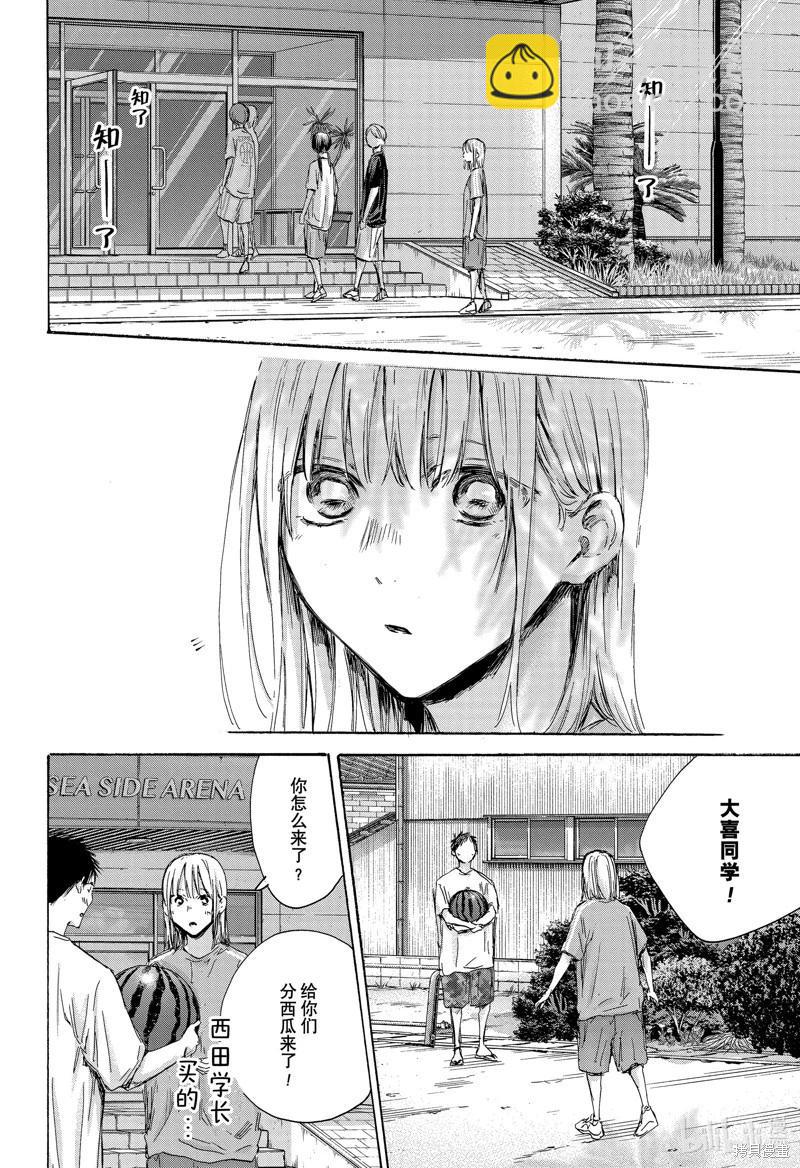 青色之箱 - 第157話 - 2