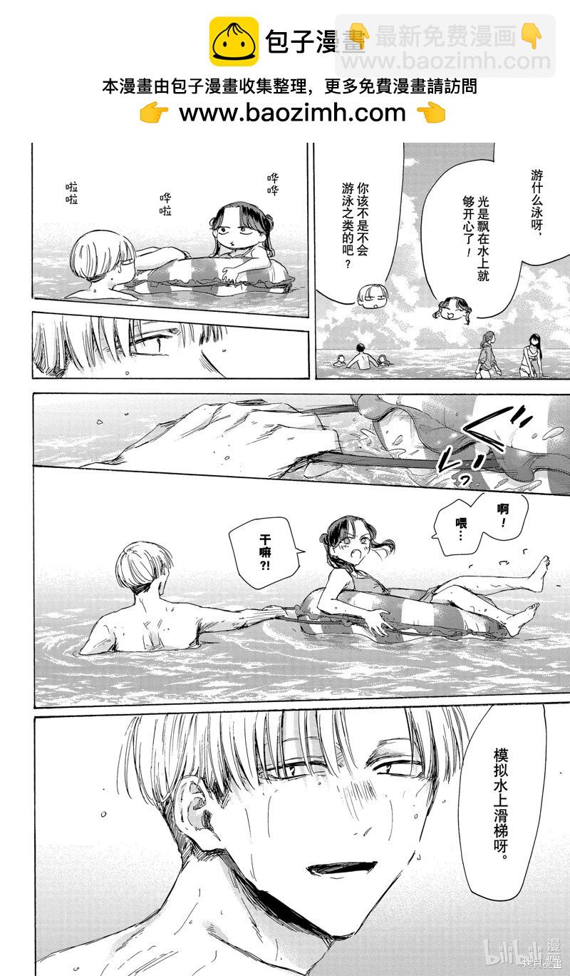 青色之箱 - 第157話 - 4
