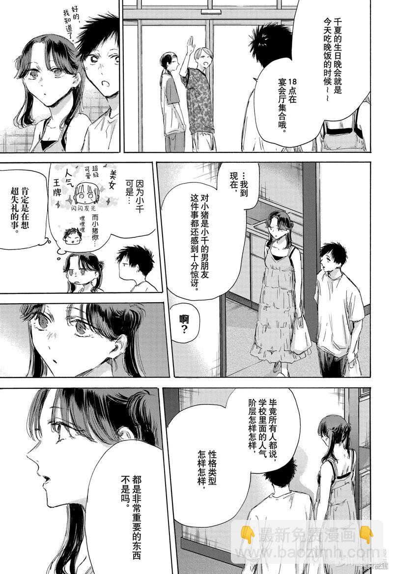 第159话2