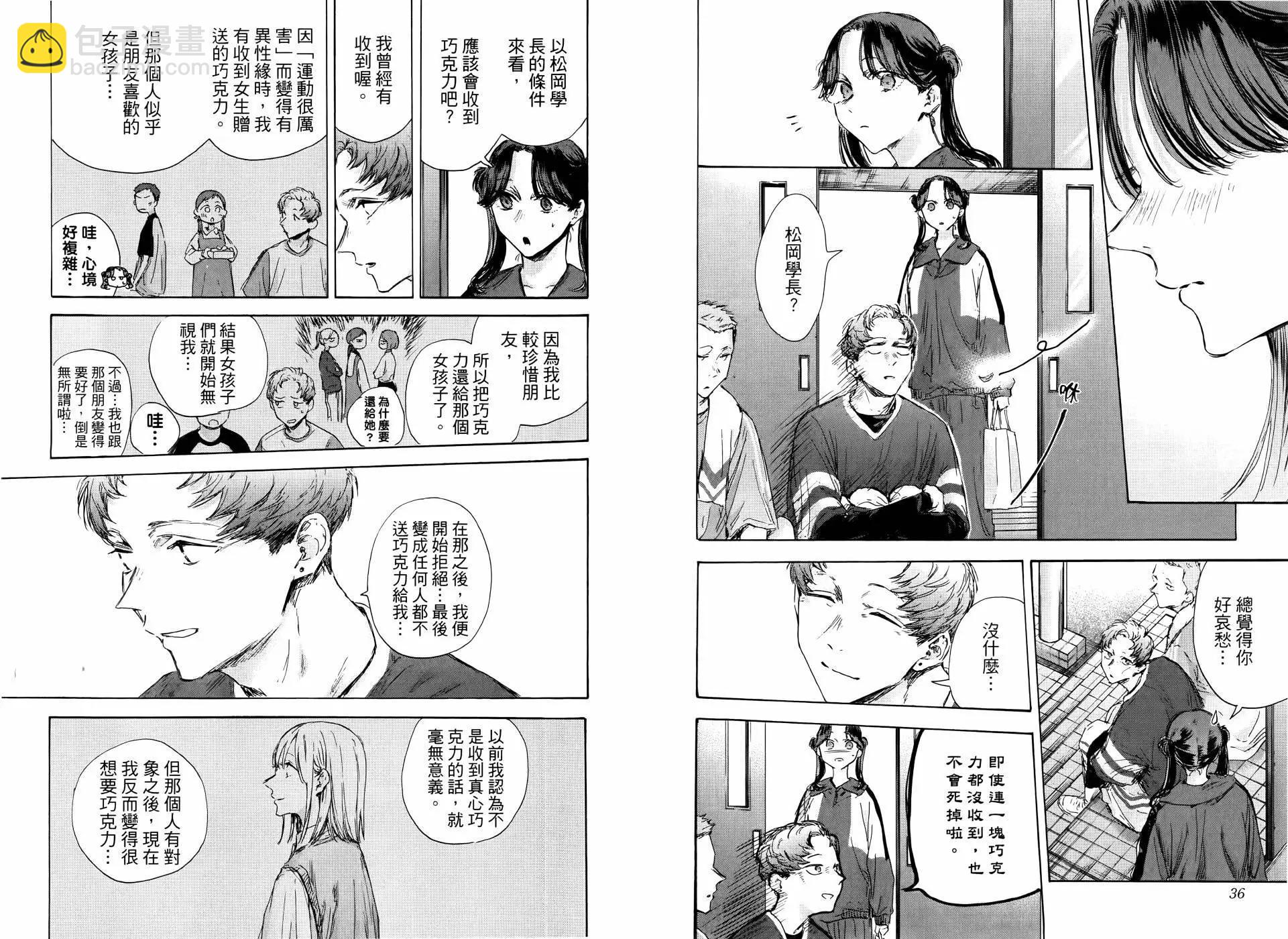 青色之箱 - 第14卷(1/2) - 2