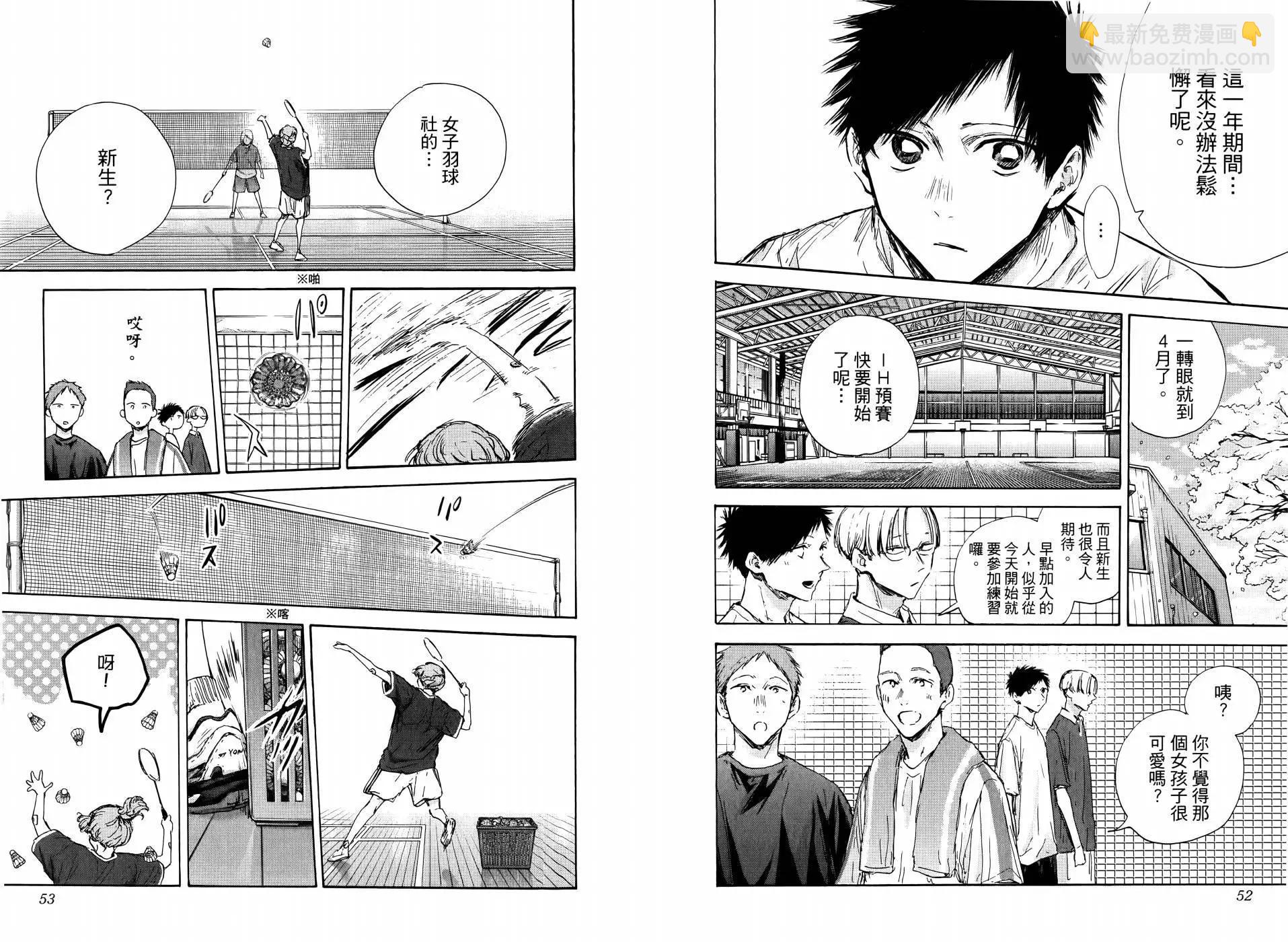青色之箱 - 第14卷(1/2) - 1