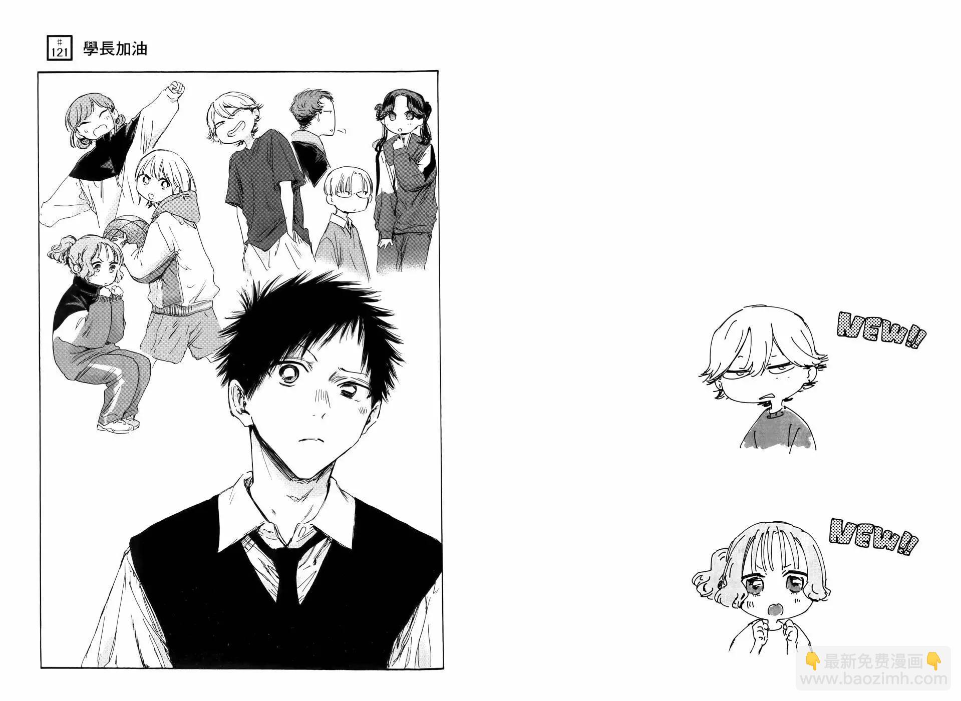 青色之箱 - 第14卷(1/2) - 1