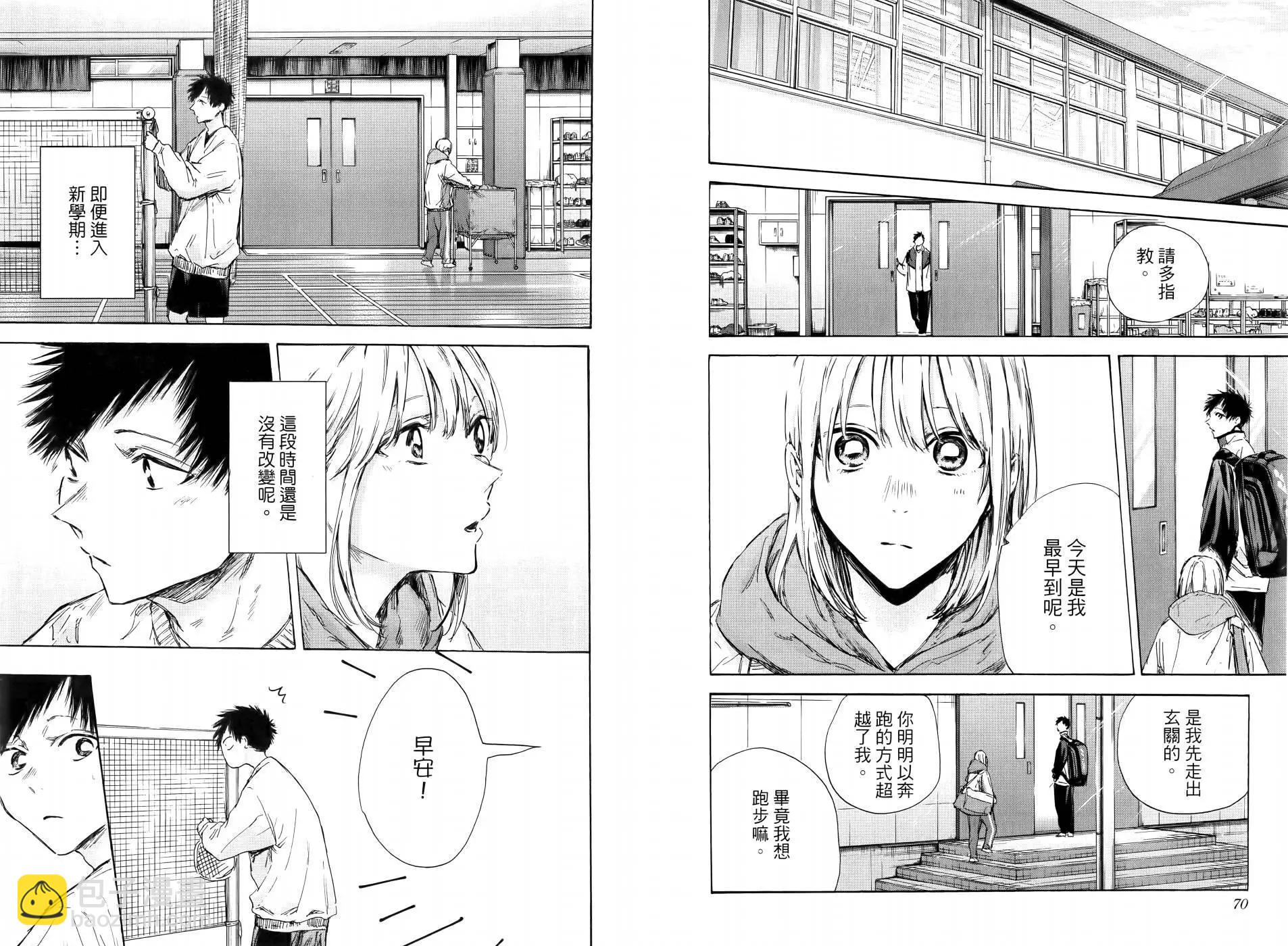 青色之箱 - 第14卷(1/2) - 2