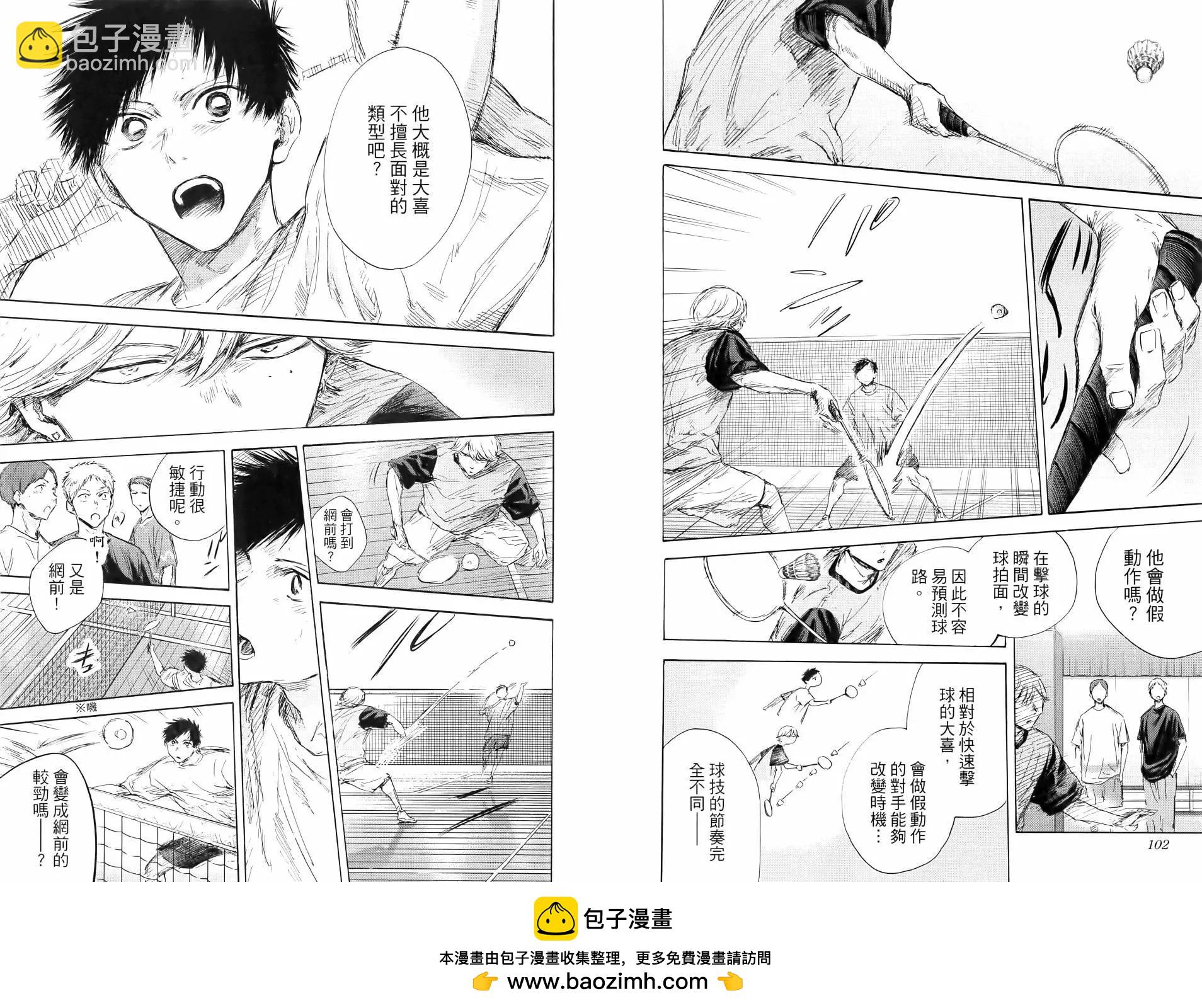 青色之箱 - 第14卷(1/2) - 2
