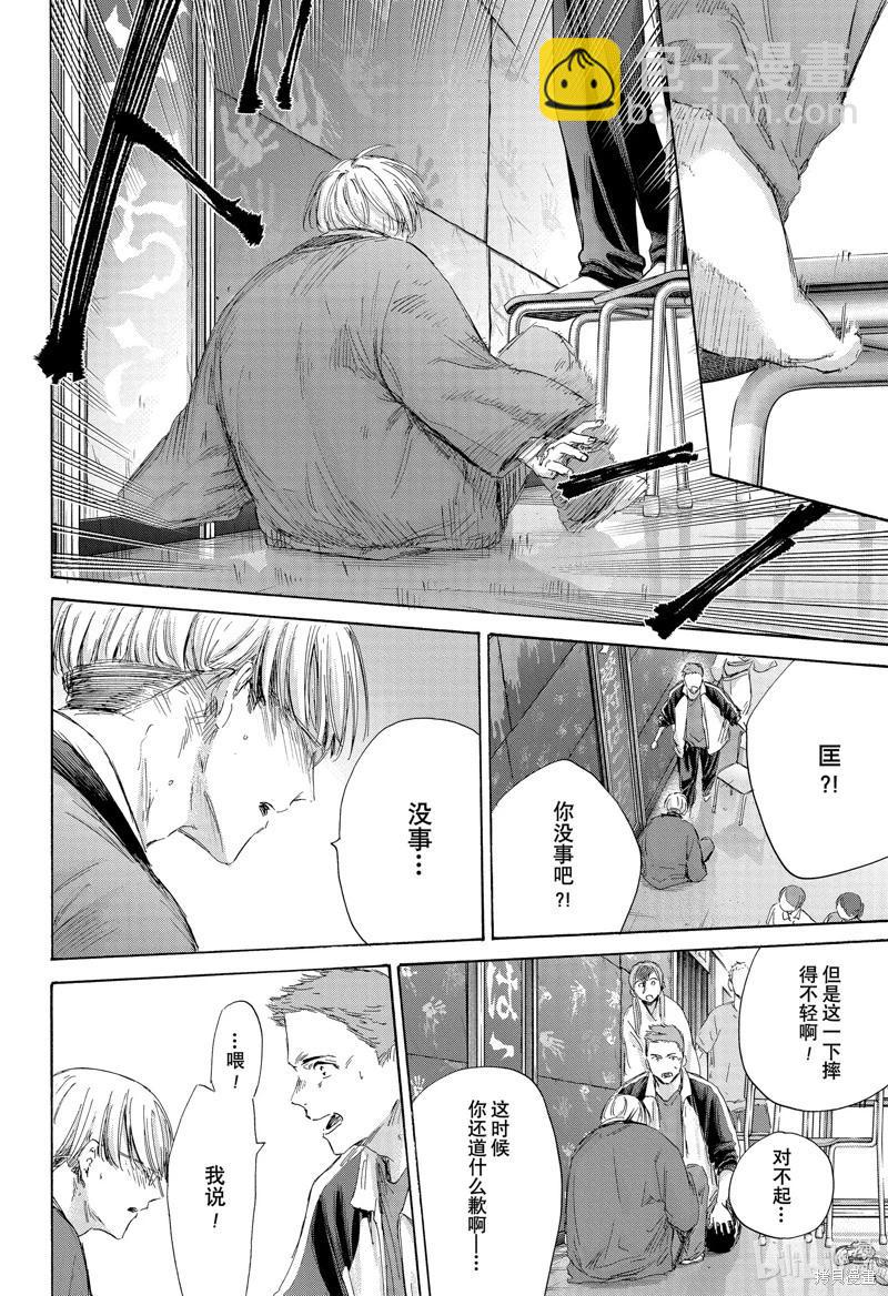 青色之箱 - 第166話 - 2