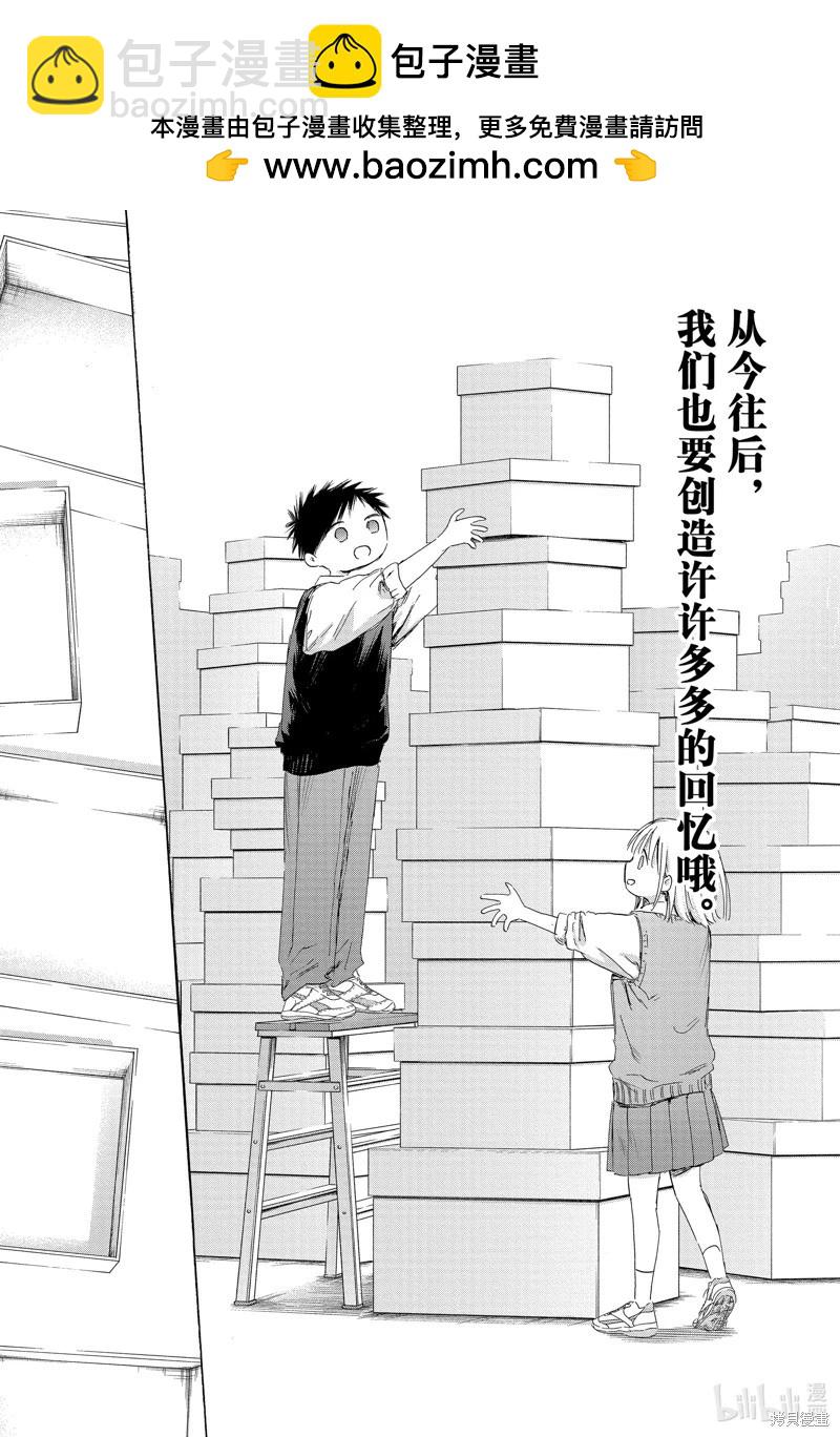 青色之箱 - 第170話 - 4