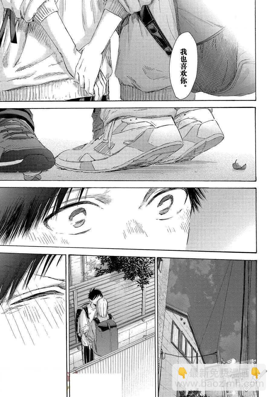 青色之箱 - 第172話 - 3