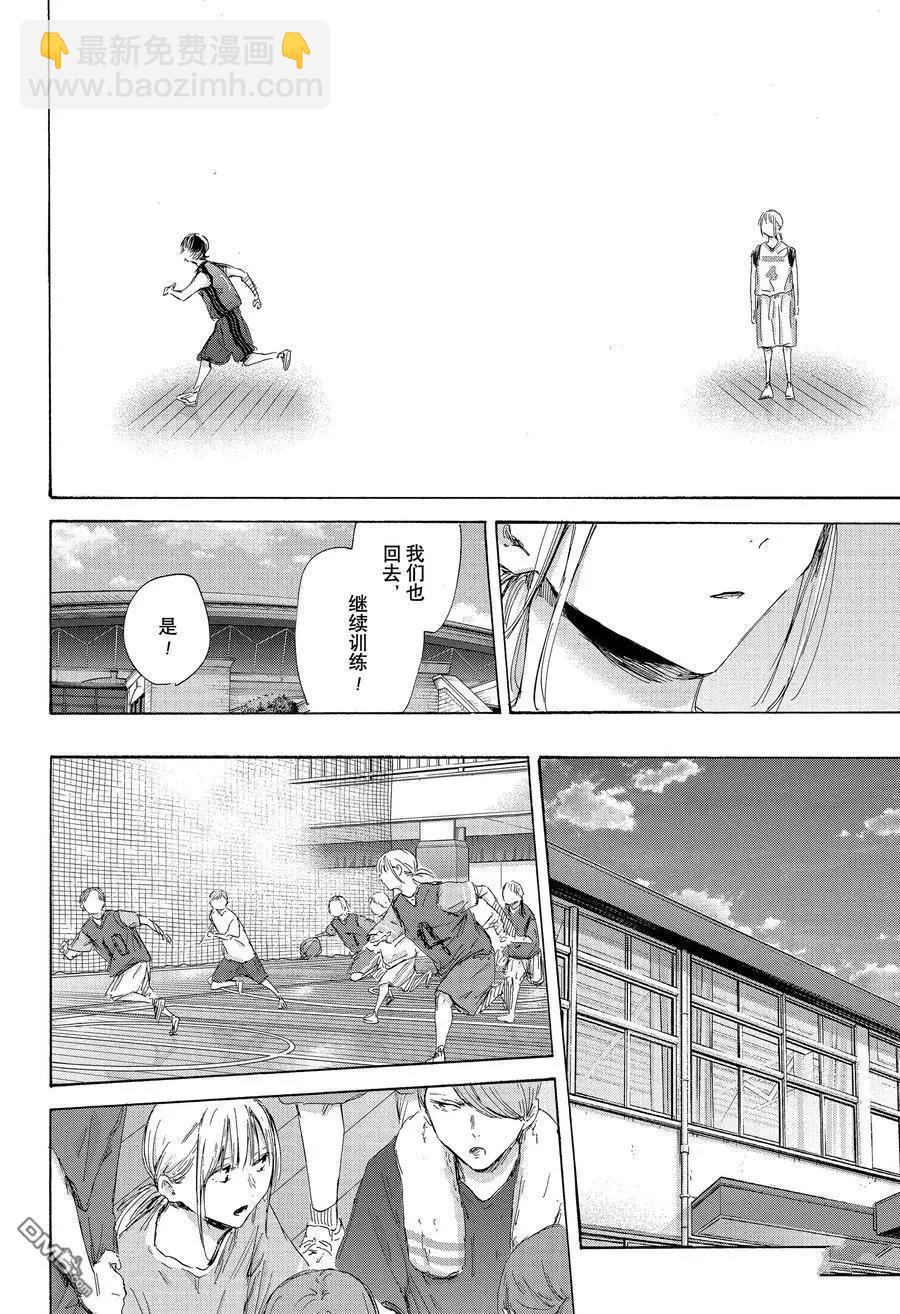青色之箱 - 第172話 - 2