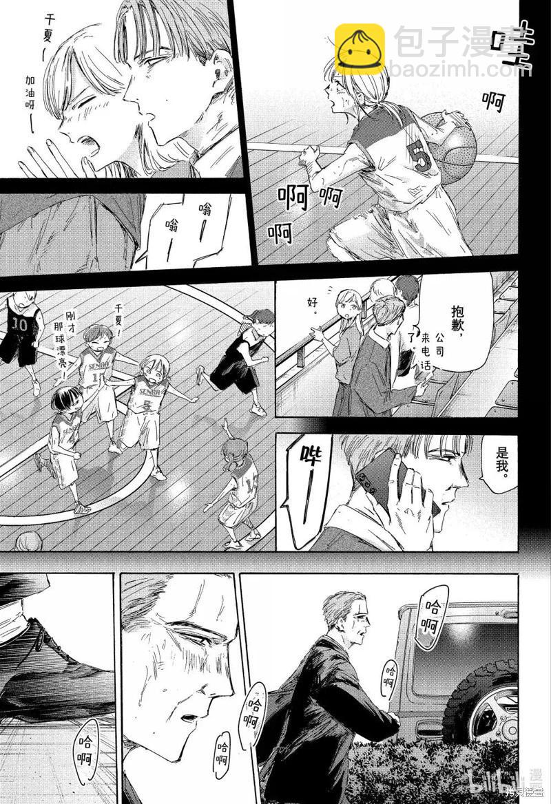 青色之箱 - 第178話 - 3