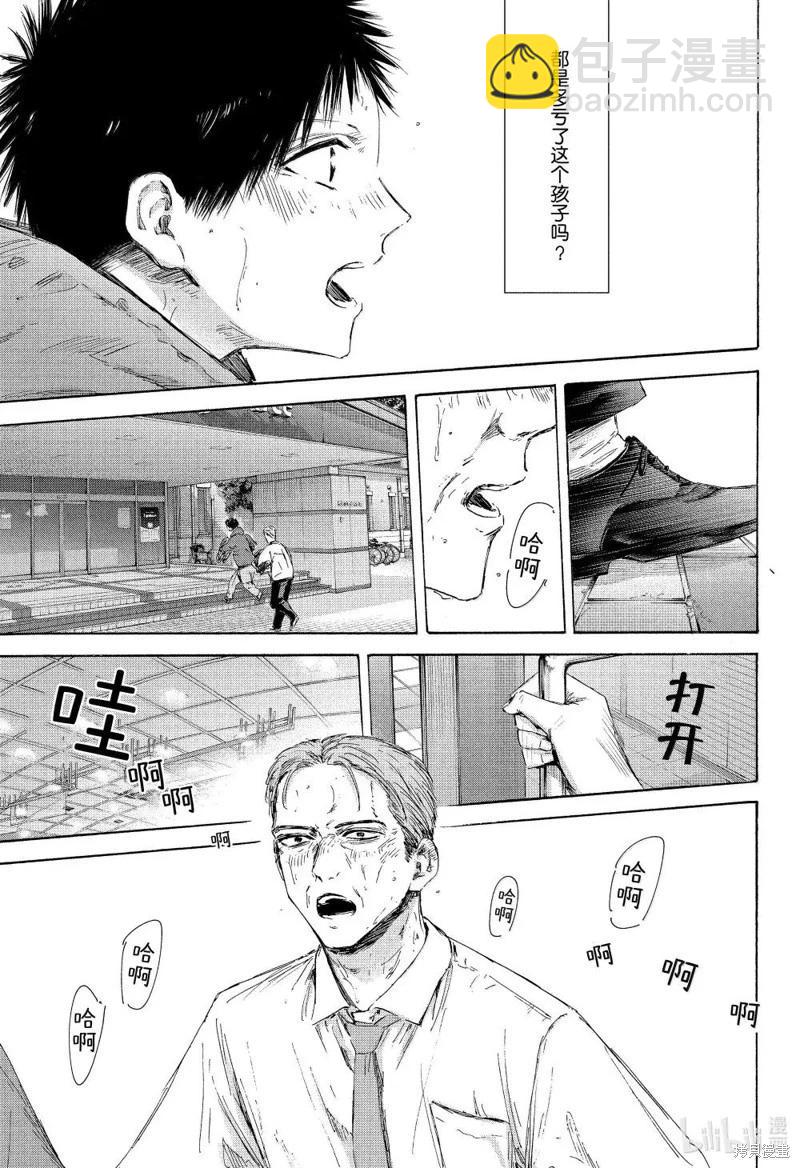 青色之箱 - 第178話 - 3