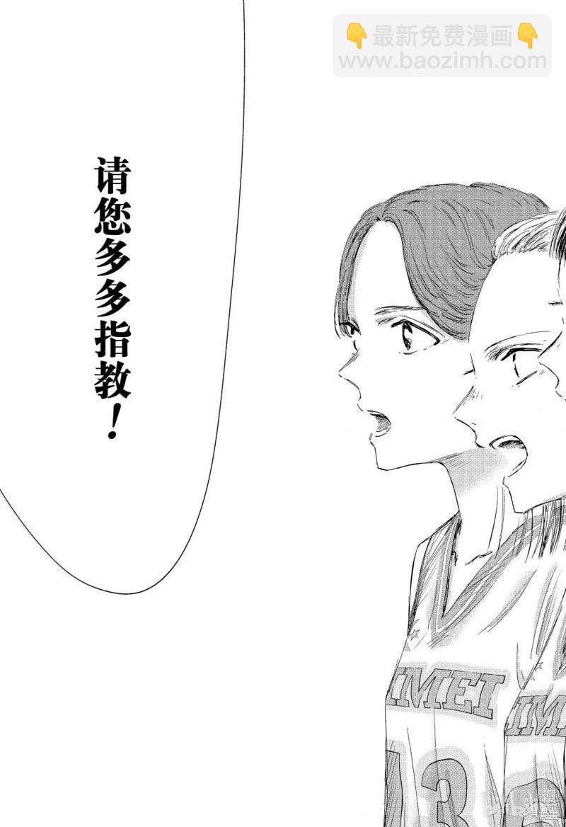 青色之箱 - 第178話 - 1