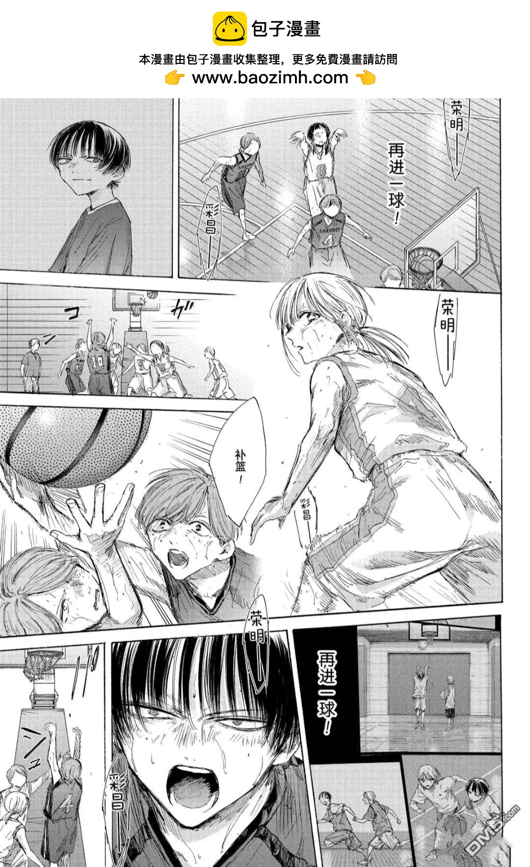 青色之箱 - 第182話 - 3
