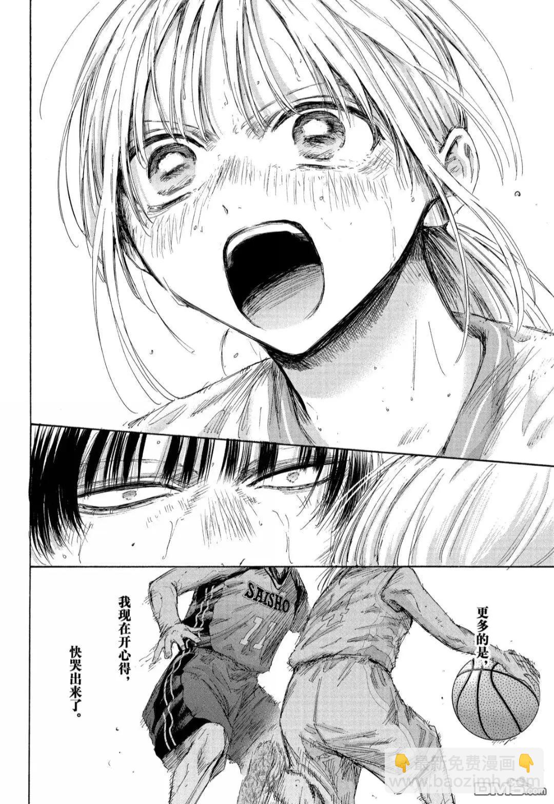 青色之箱 - 第182話 - 2