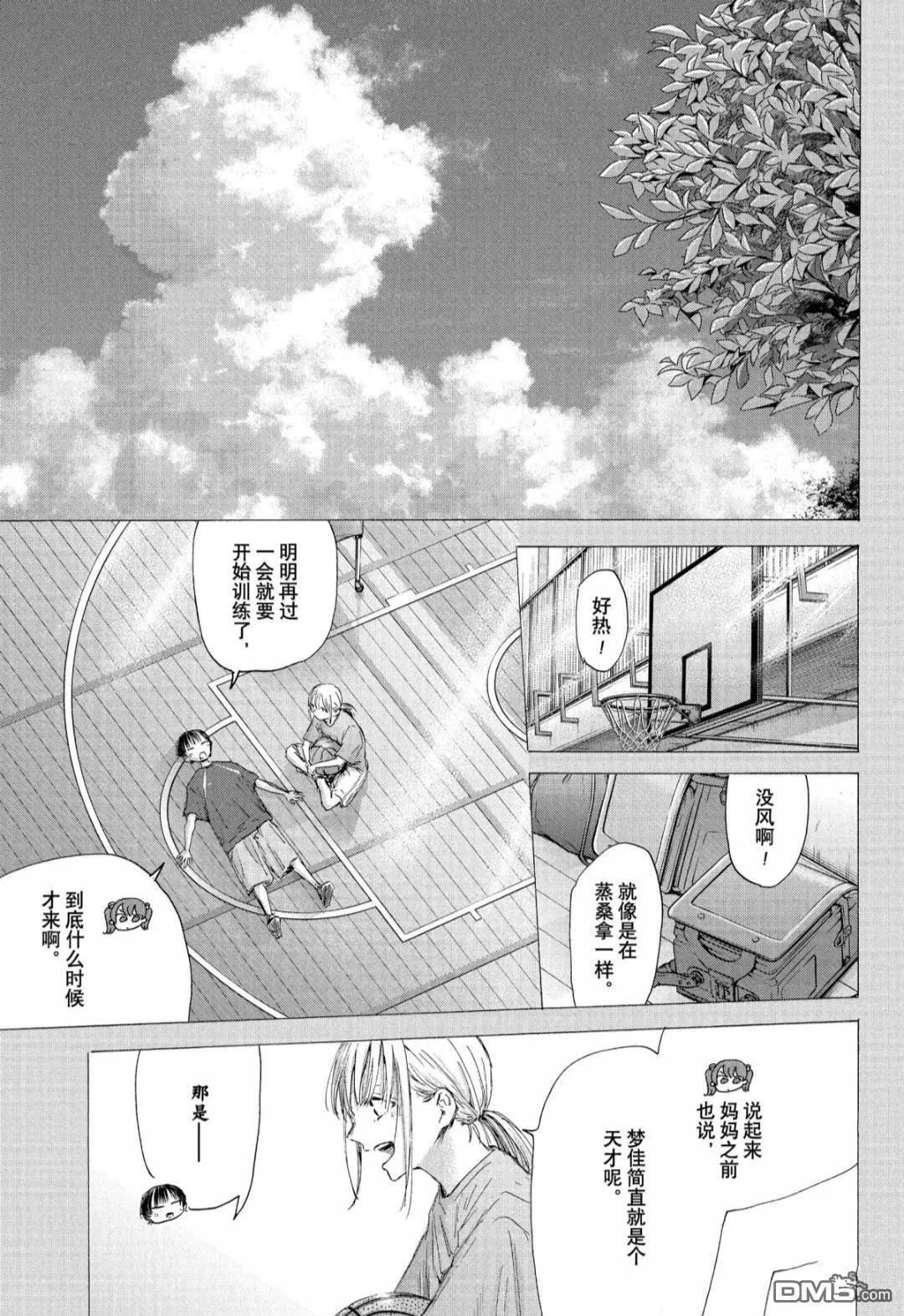 青色之箱 - 第182話 - 3