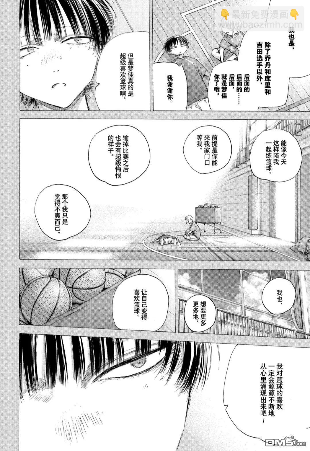 青色之箱 - 第182話 - 4