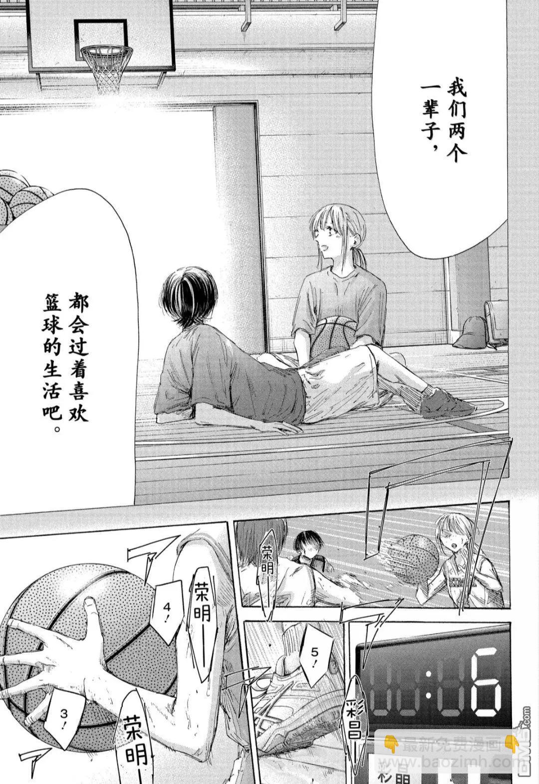 青色之箱 - 第182話 - 1