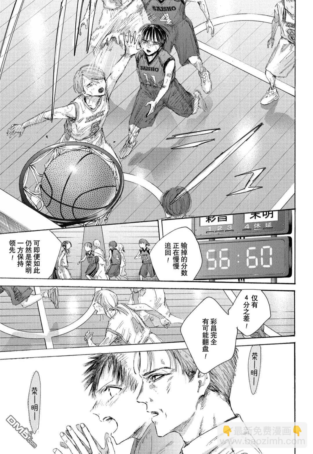 青色之箱 - 第182話 - 3
