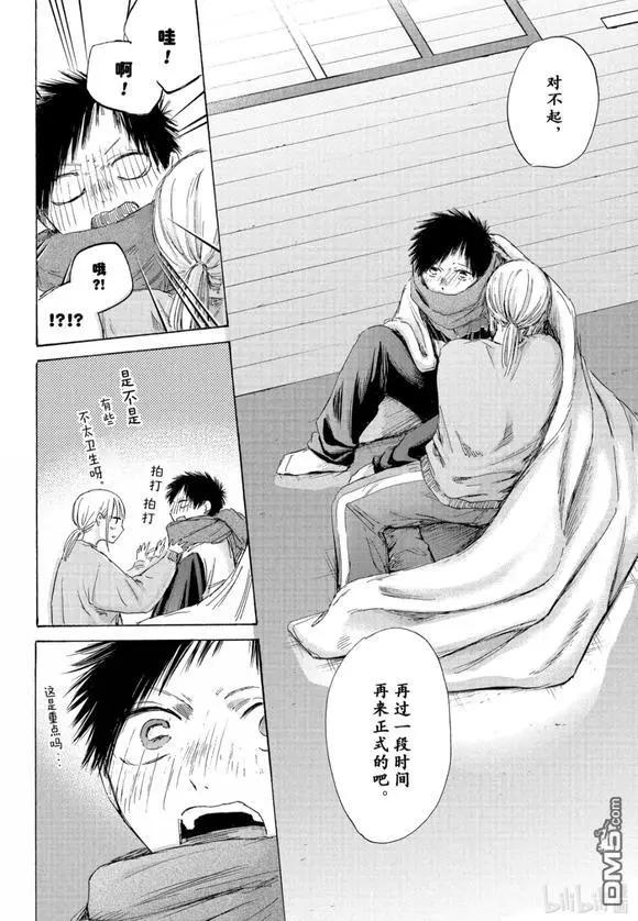 青色之箱 - 第188話 - 2