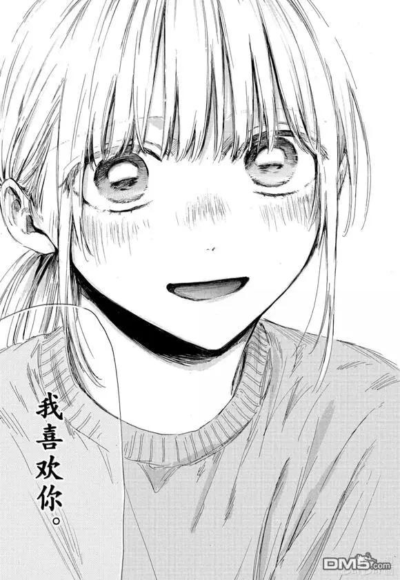 青色之箱 - 第188話 - 3