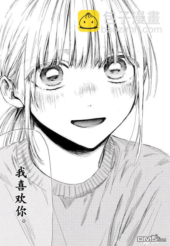 青色之箱 - 第188話 - 1