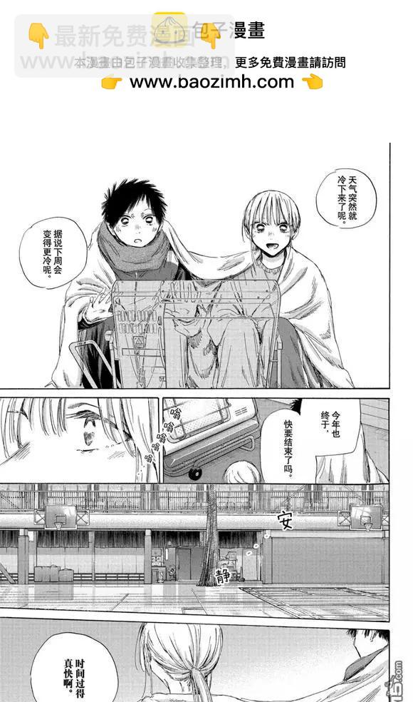 青色之箱 - 第188話 - 5