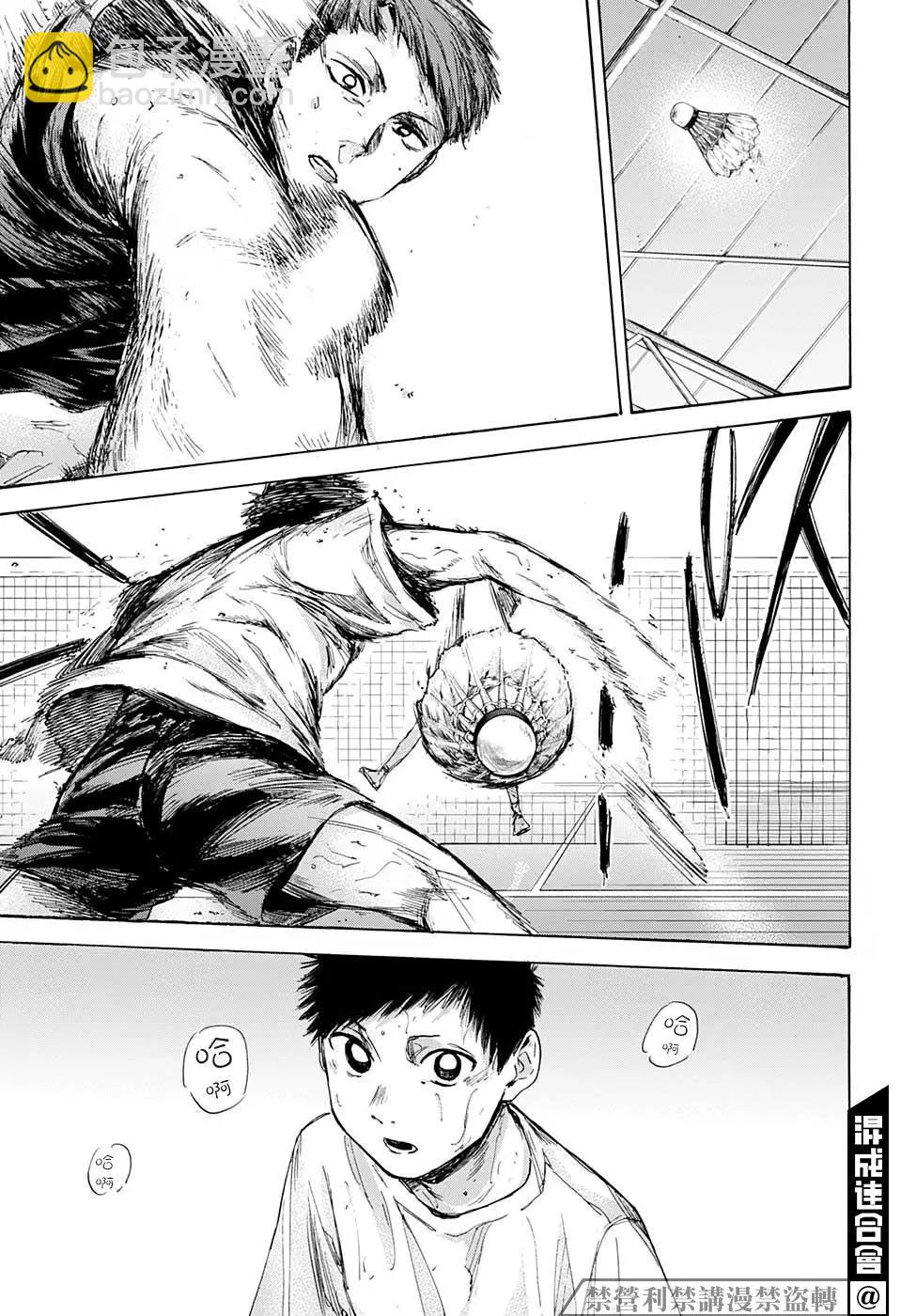 青色之箱 - 第31話 - 3