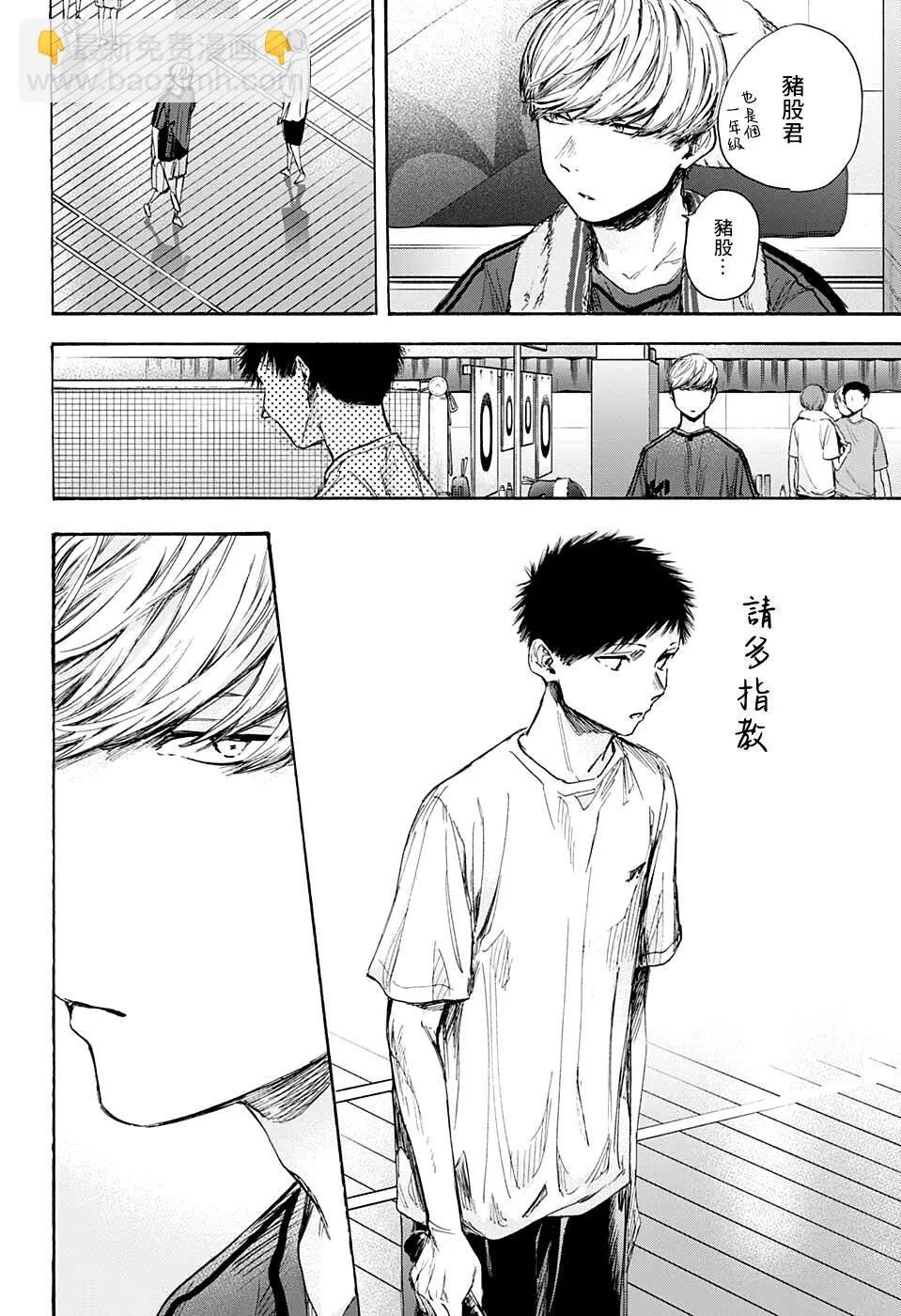 青色之箱 - 第55話 - 1