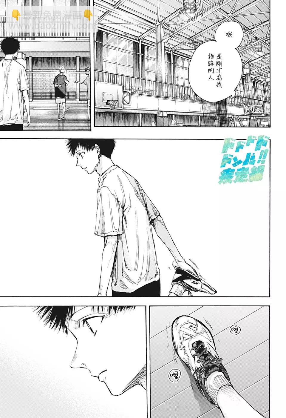 青色之箱 - 第55話 - 2