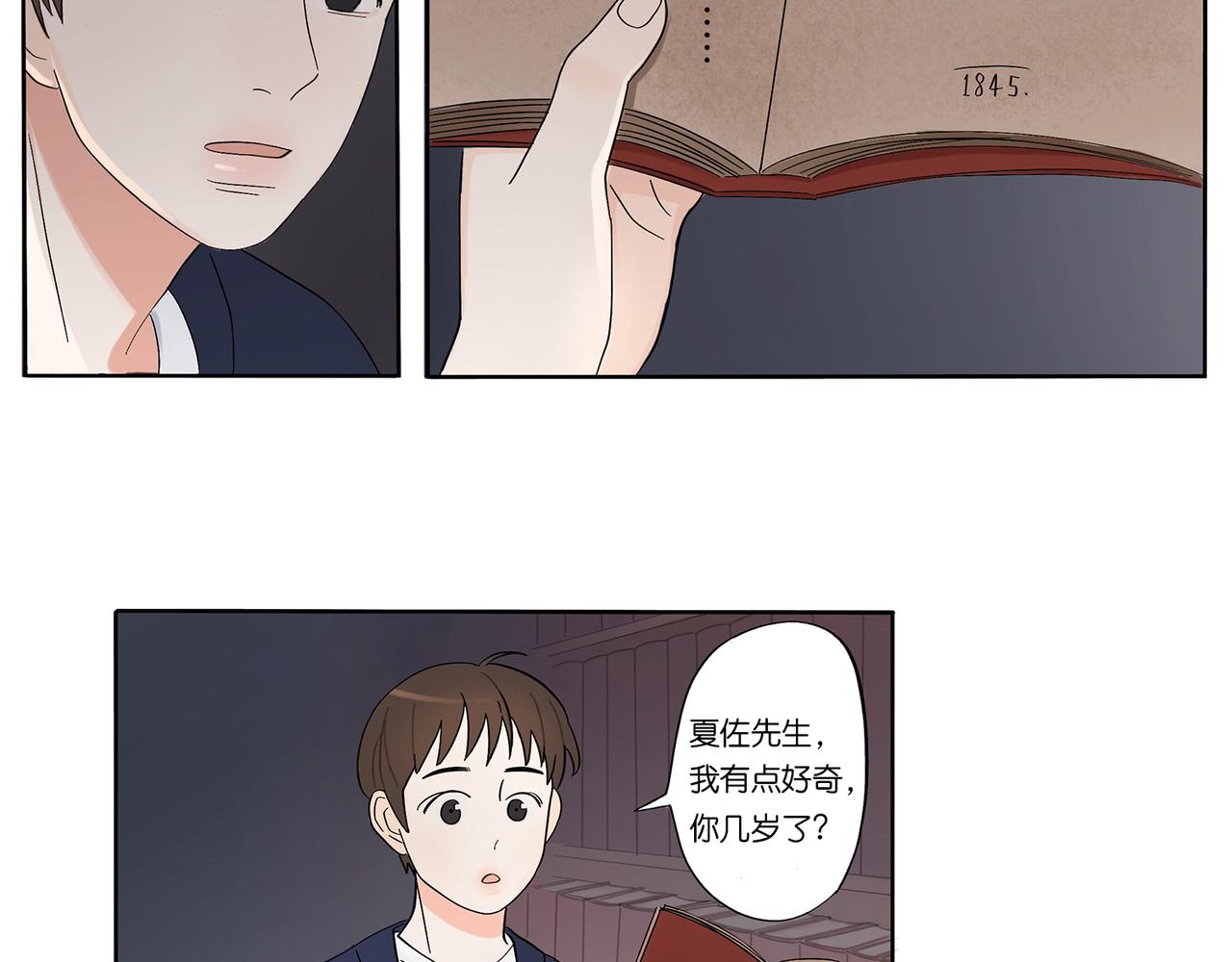 請殺了我 - 5「一起出去進食」(1/2) - 2